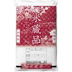 【袋のみ】 エコポ 米蔵品(まいぞうひん) アサヒパック