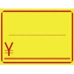 黄カード 無字 入り タカ印(ササガワ)