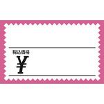 ショーカード 税込 ピンク枠 タカ印(ササガワ)