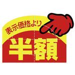 アドポップ タカ印(ササガワ)