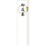 札紙 輪のし タカ印(ササガワ)