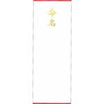 札紙 命名 タカ印(ササガワ)