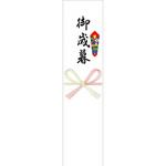 札紙 花結び タカ印(ササガワ)