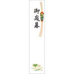 札紙 都のし タカ印(ササガワ)