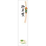札紙 都のし タカ印(ササガワ)