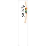 札紙 都のし タカ印(ササガワ)