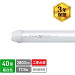 蛍光灯40形LED ECL-LD40Fシリーズ エコリカ