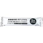 長期保存ボディタオル 100本セット エピオス