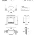 入力200V系 出力電圧50V以下 電源トランス TOYOZUMI(トヨズミ)