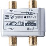 4K8K対応 屋内用分配器(金メッキ仕様) 全電通 日本アンテナ