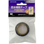 GKY10-HD 防水補助テープ 日本アンテナ