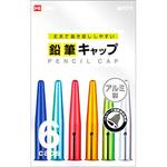 在庫確認用　えんぴつ　キャップ Amazon.co.jp: 【かじれるえんぴつキャップ】センサリーツール