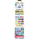 国旗大百科えんぴつ クツワ