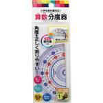 HP09A 算数分度器 クツワ