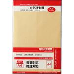 クラフト封筒 サンフレイムジャパン