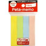 フセン紙 15×75mm サンフレイムジャパン