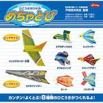 めちゃとび/ひこうきおりがみ ショウワノート