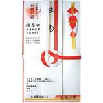 ス-0218 自然色東京折赤白短冊入 スズキ紙工