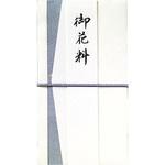 ス-6072 弔事用金封 虹の舞 スズキ紙工