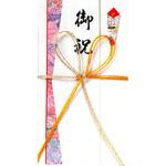 ス-6073 御祝用金封 虹の舞 スズキ紙工
