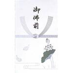 百型 蓮 御仏前 スズキ紙工