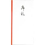 万型 御礼 スズキ紙工