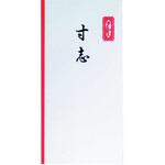 万型 寸志 スズキ紙工