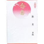 命名紙 スズキ紙工