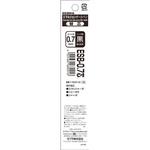 エマルジョンボールペン替芯 ESB-0.7芯(パック品) ゼブラ