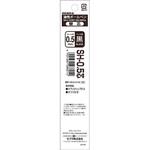 油性ボールペン替芯 SH-0.5芯(パック品) ゼブラ