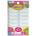 名前シール デビカ