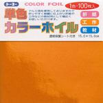 カラーホイル#560 トーヨー