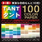 おりがみ タント100カラーペーパー トーヨー
