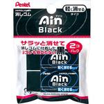 アイン消しゴム ブラック(パック入り) ぺんてる
