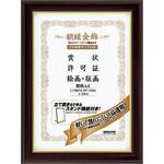 額縁＜金飾＞(軽量タイプ・スタンド付き) コクヨ