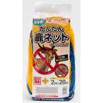 防獣ネット 2m】のおすすめ人気ランキング - モノタロウ