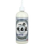 一発鏡面 匠 クリスタルプロセス