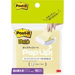 【強粘着】 ポストイット 強粘着ふせん ポップアップタイプ 詰替用 75×75mm 3M スリーエム スリーエム(3M)