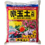 赤玉土 大粒 あかぎ園芸