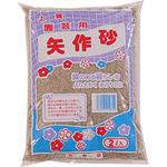 矢作砂 あかぎ園芸