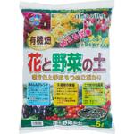 有機畑 花と野菜の土 あかぎ園芸