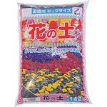 花の土 あかぎ園芸