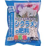 シクラメンの肥料 あかぎ園芸
