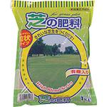 ‐ 芝の肥料 あかぎ園芸