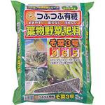 葉物野菜の肥料 あかぎ園芸