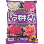 ‐ バラ用牛ふん あかぎ園芸
