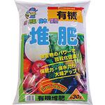有機 堆肥 あかぎ園芸