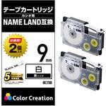 ネームランド用 汎用テープカートリッジ カシオ XR-9WE 互換テープ 白 黒文字 8m 9mm幅 2個パック カラークリエーション