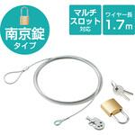 ESL-3A セキュリティワイヤー 南京錠 マルチロックパーツ 通常キー ESL-3A セキュリティケーブル パソコン エレコム