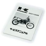 マニュアル(ワブン サービス)    KDX125-A5 99925-1087-05 Kawasaki